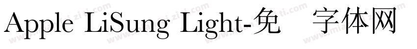 Apple LiSung Light字体转换
